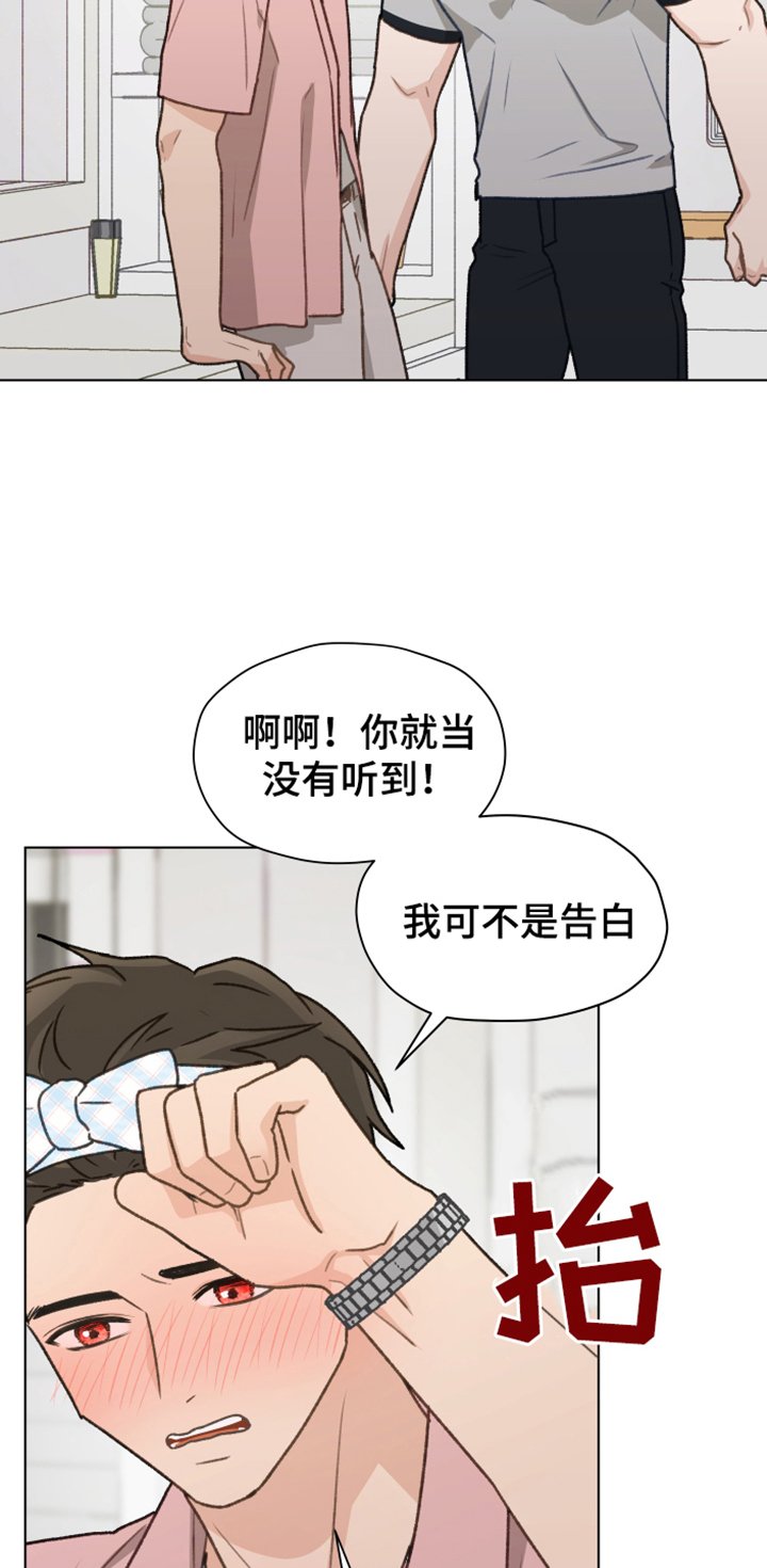 第84章：【第二季】不要自尊了