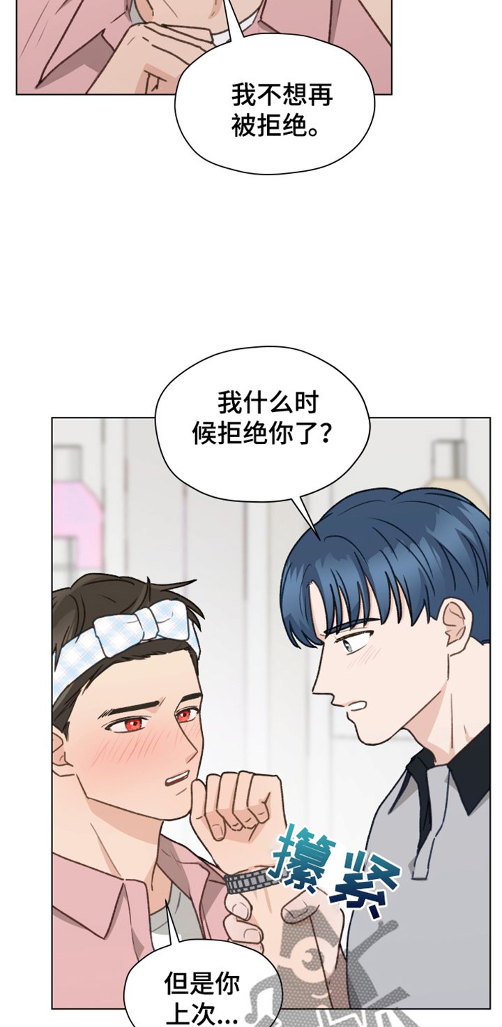 第84章：【第二季】不要自尊了