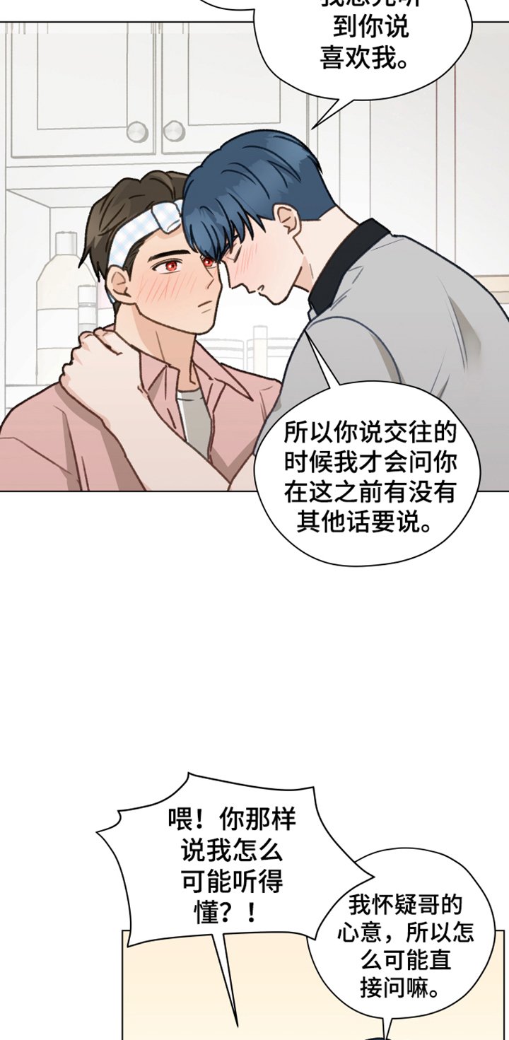 第84章：【第二季】不要自尊了