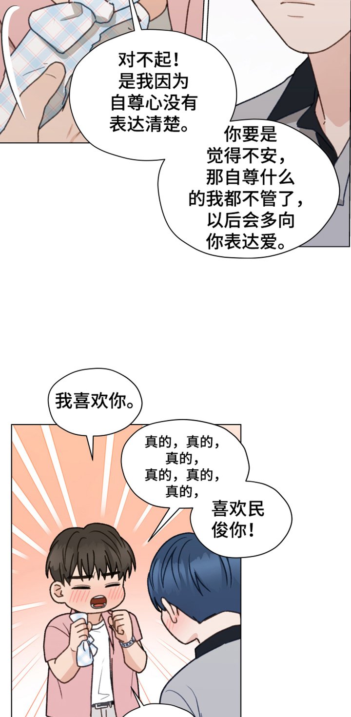 第84章：【第二季】不要自尊了