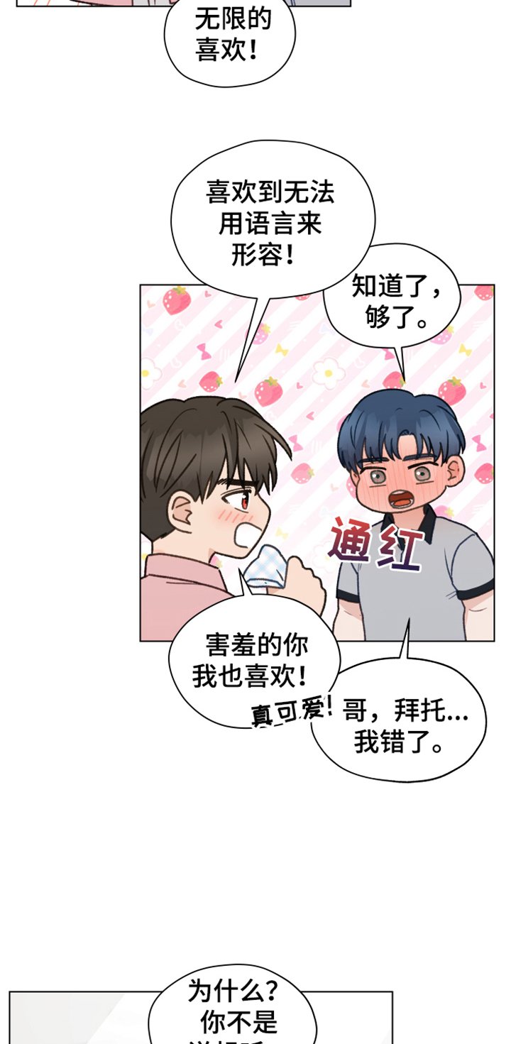 第84章：【第二季】不要自尊了