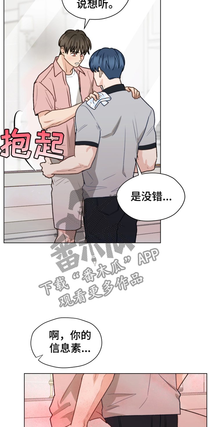 第84章：【第二季】不要自尊了