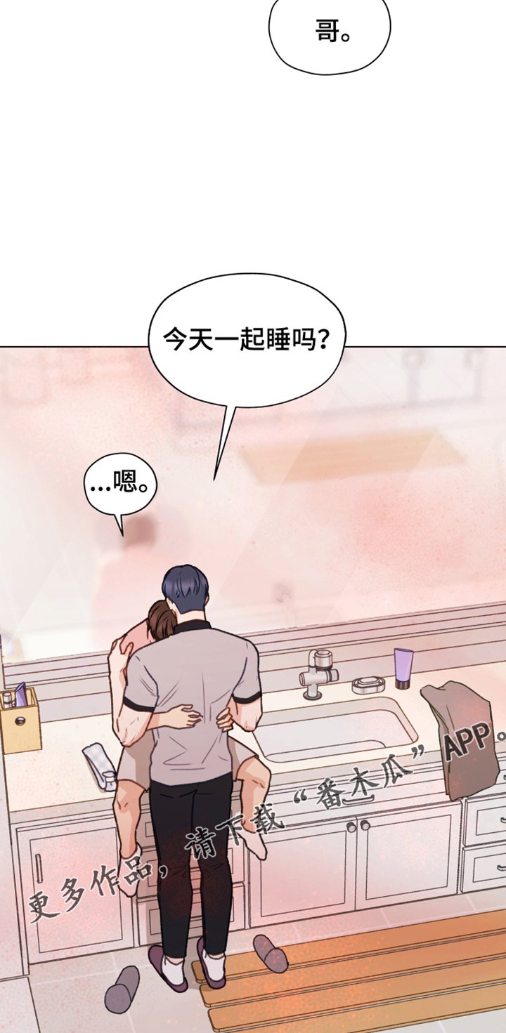 第84章：【第二季】不要自尊了