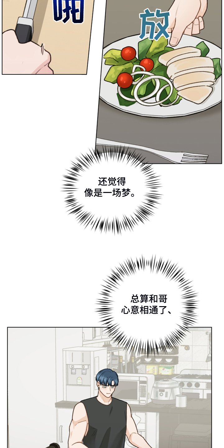 第85章：【第二季】爱无法表达