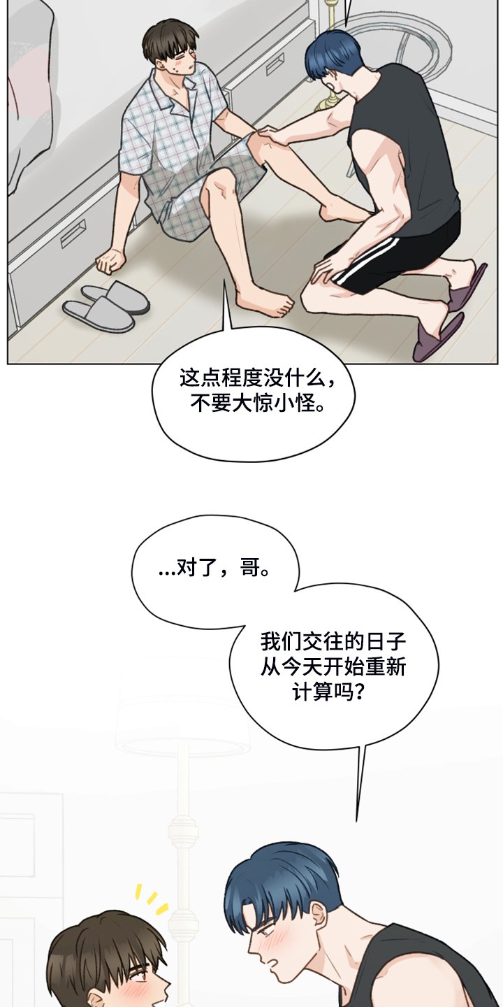 第85章：【第二季】爱无法表达