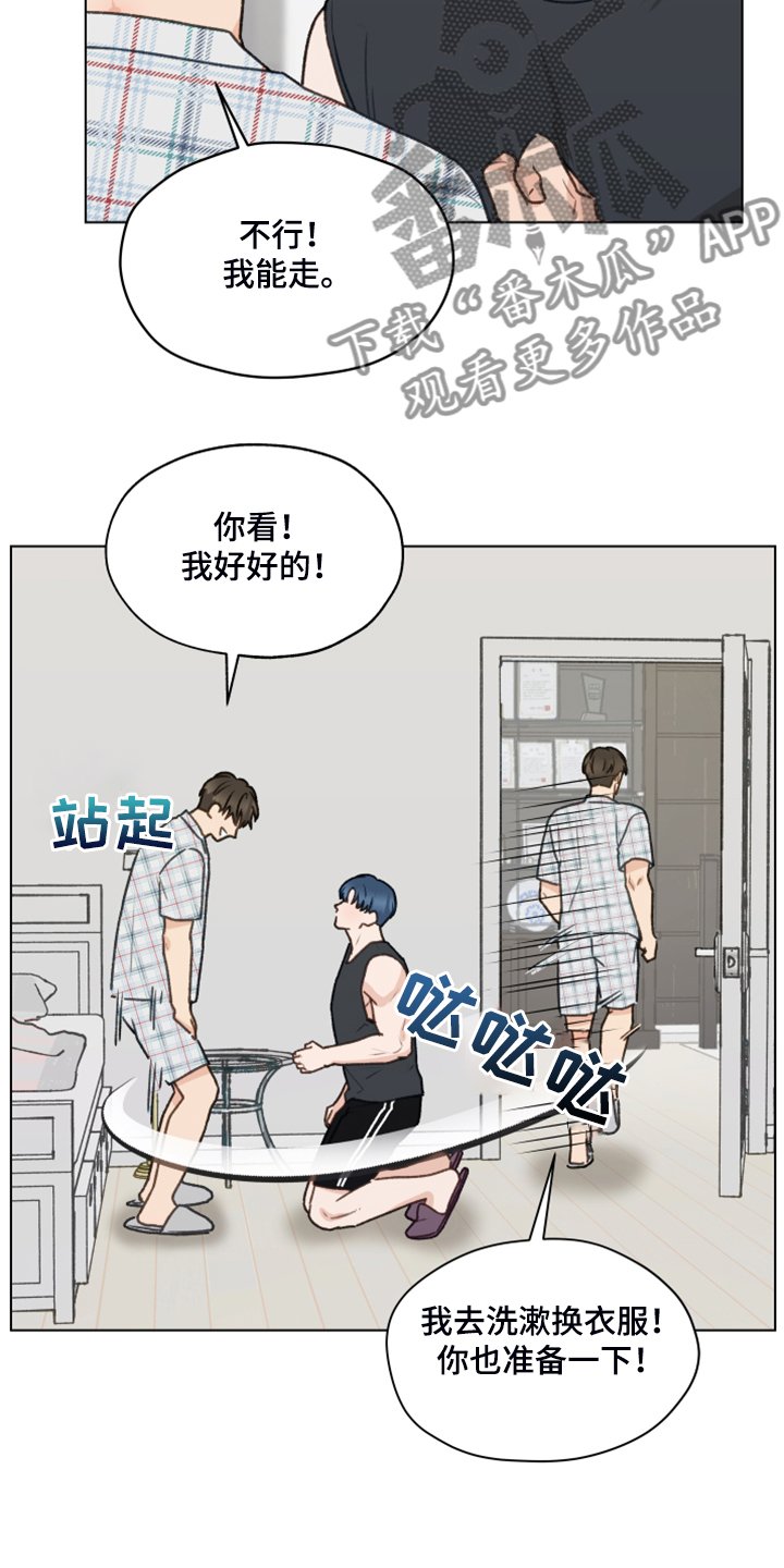 第85章：【第二季】爱无法表达