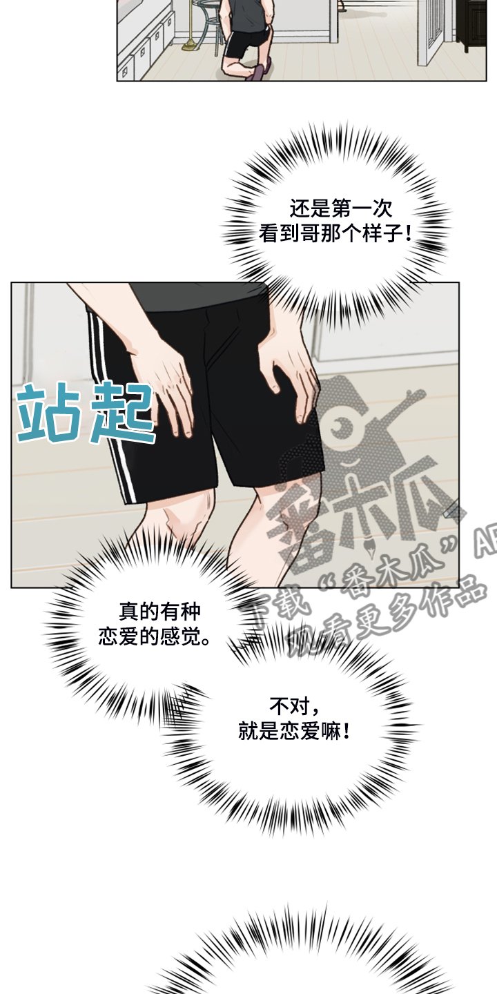 第85章：【第二季】爱无法表达