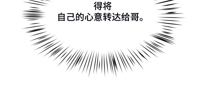 第85章：【第二季】爱无法表达