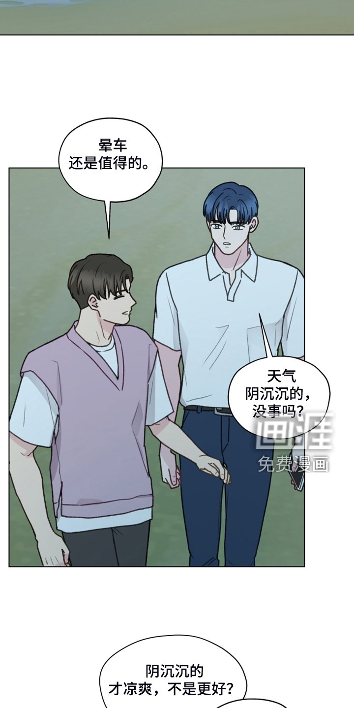 第86章：【第二季】现在就要说