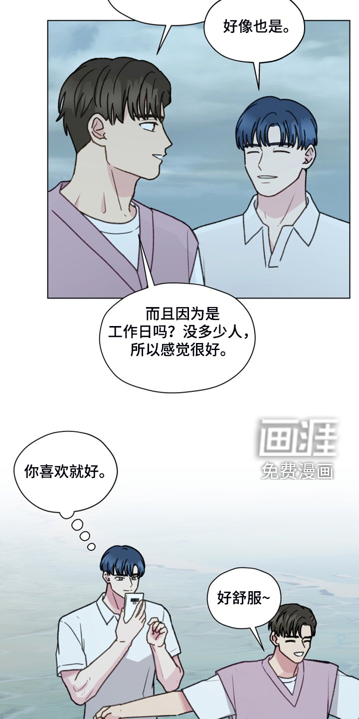 第86章：【第二季】现在就要说