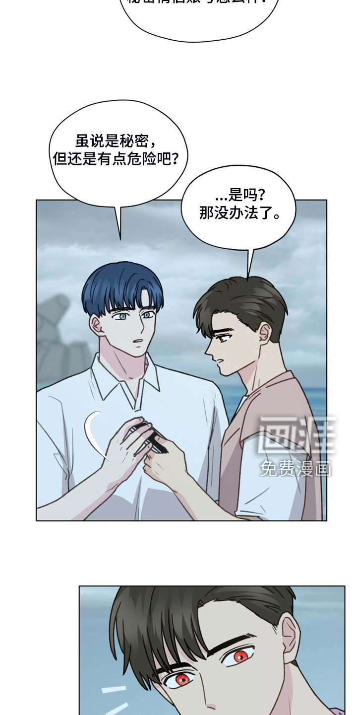 第86章：【第二季】现在就要说