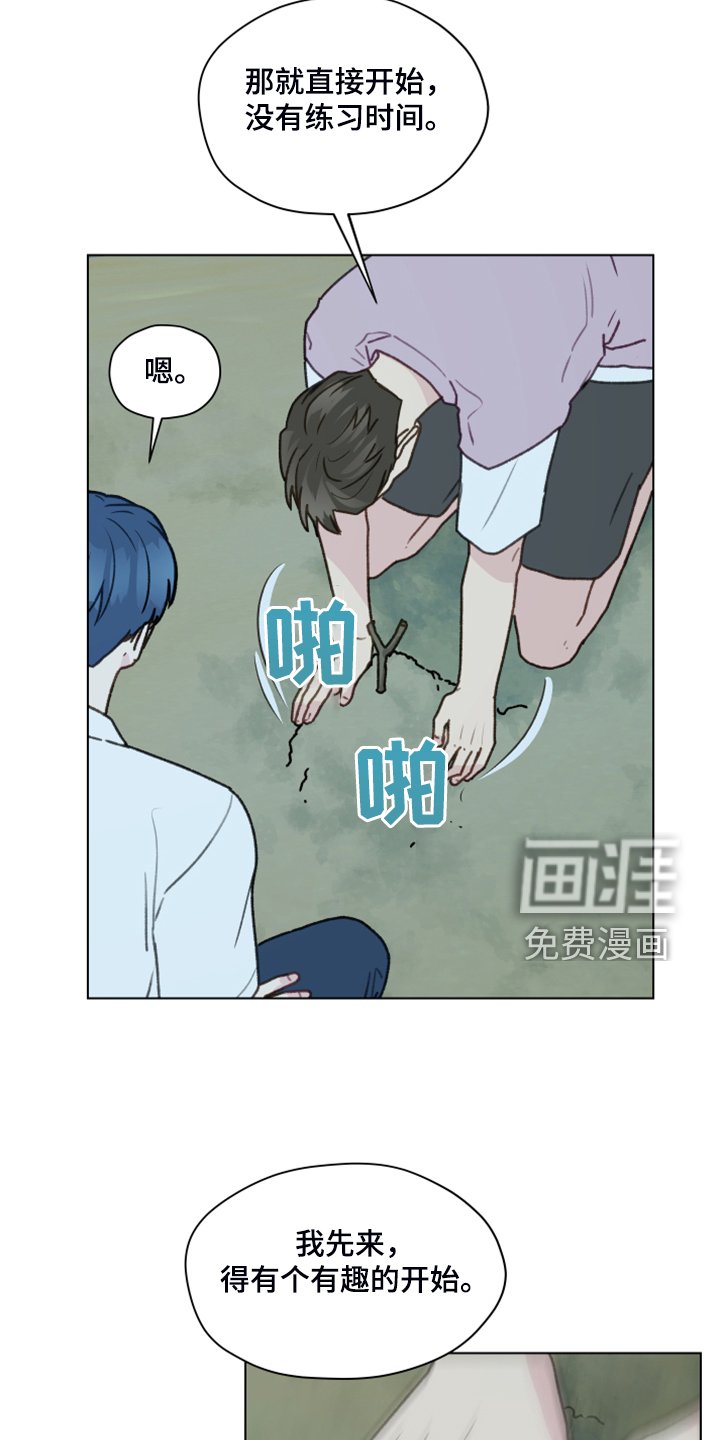第86章：【第二季】现在就要说