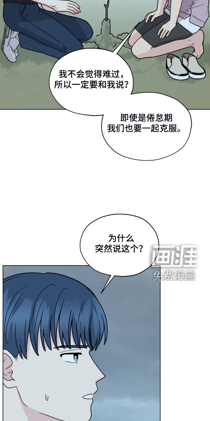 第86章：【第二季】现在就要说