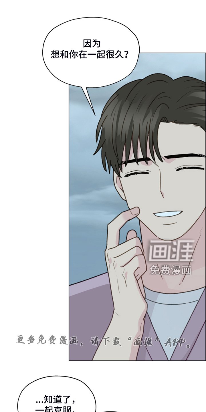 第86章：【第二季】现在就要说