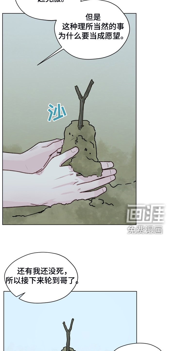 第86章：【第二季】现在就要说