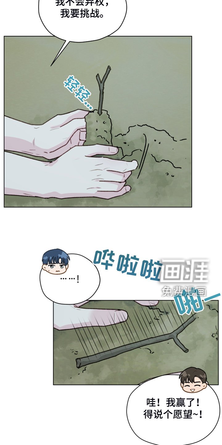 第86章：【第二季】现在就要说