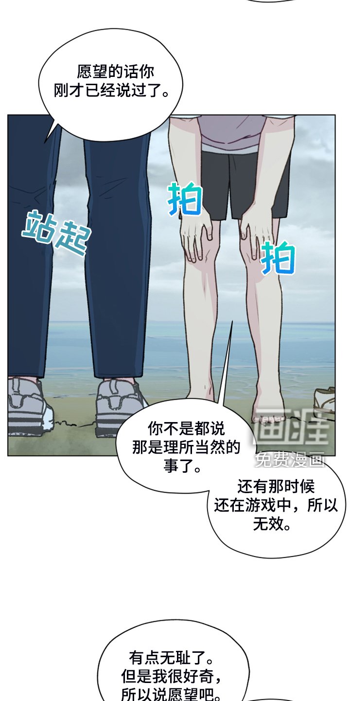 第86章：【第二季】现在就要说
