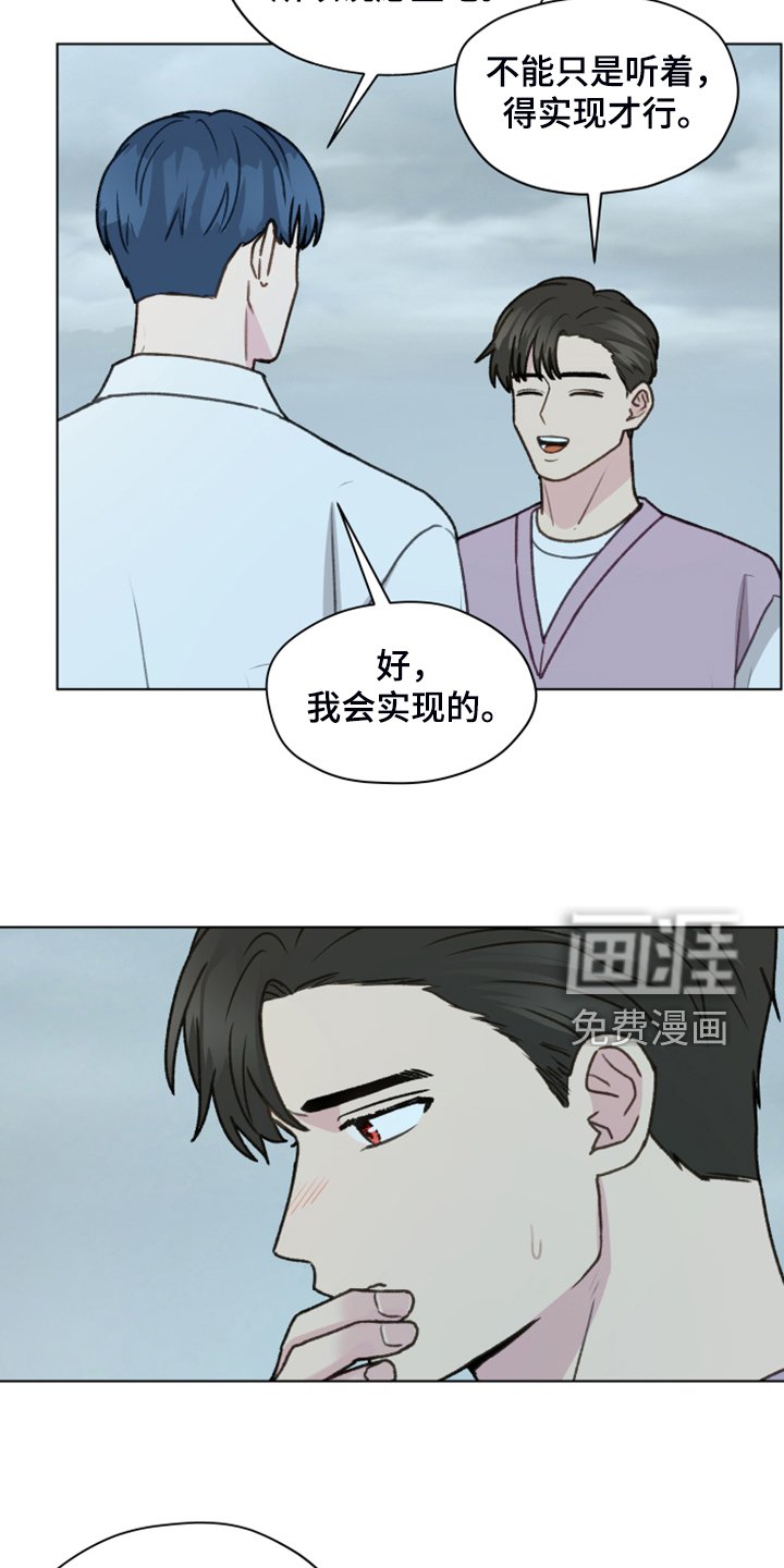 第86章：【第二季】现在就要说