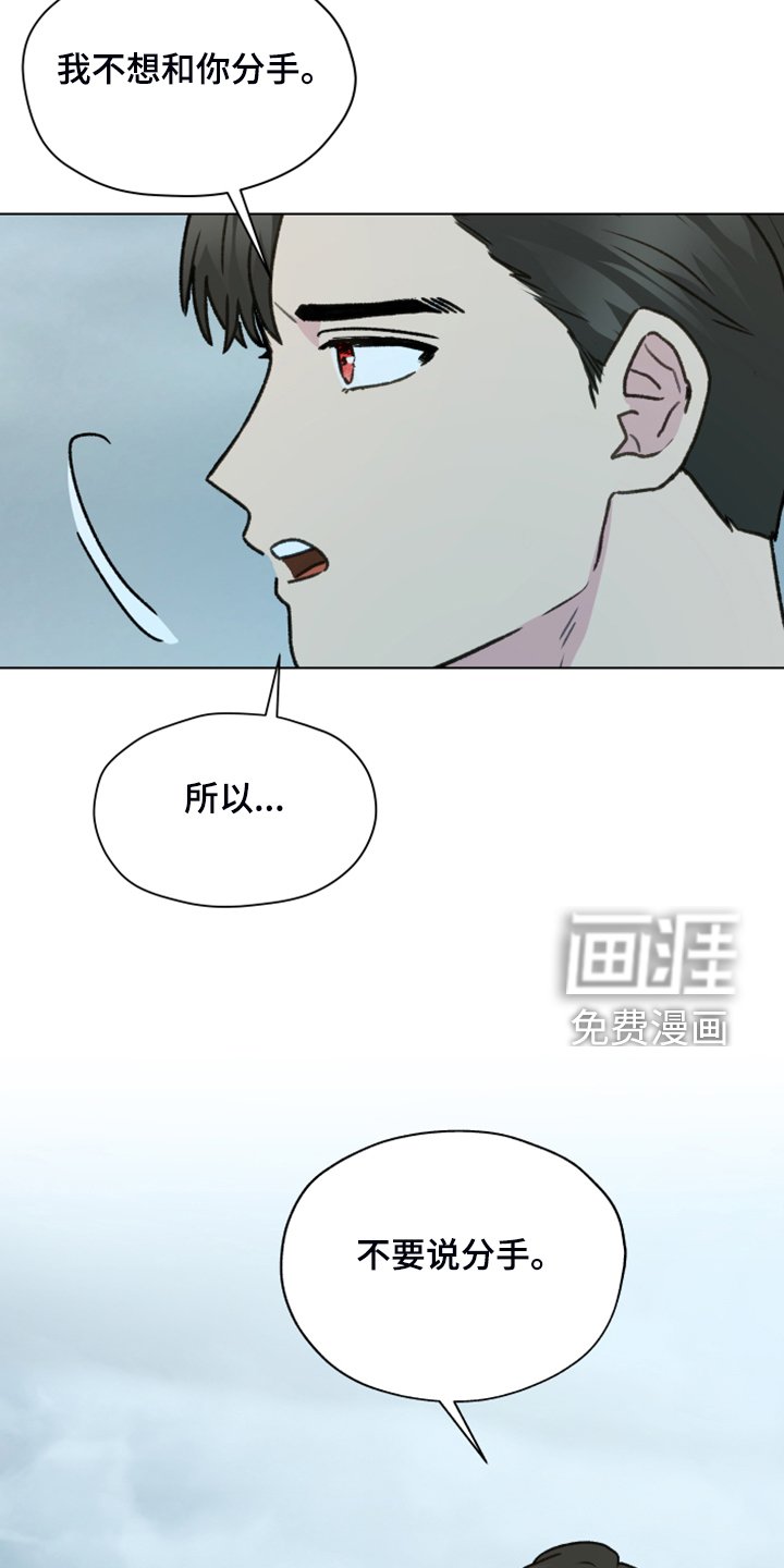第86章：【第二季】现在就要说