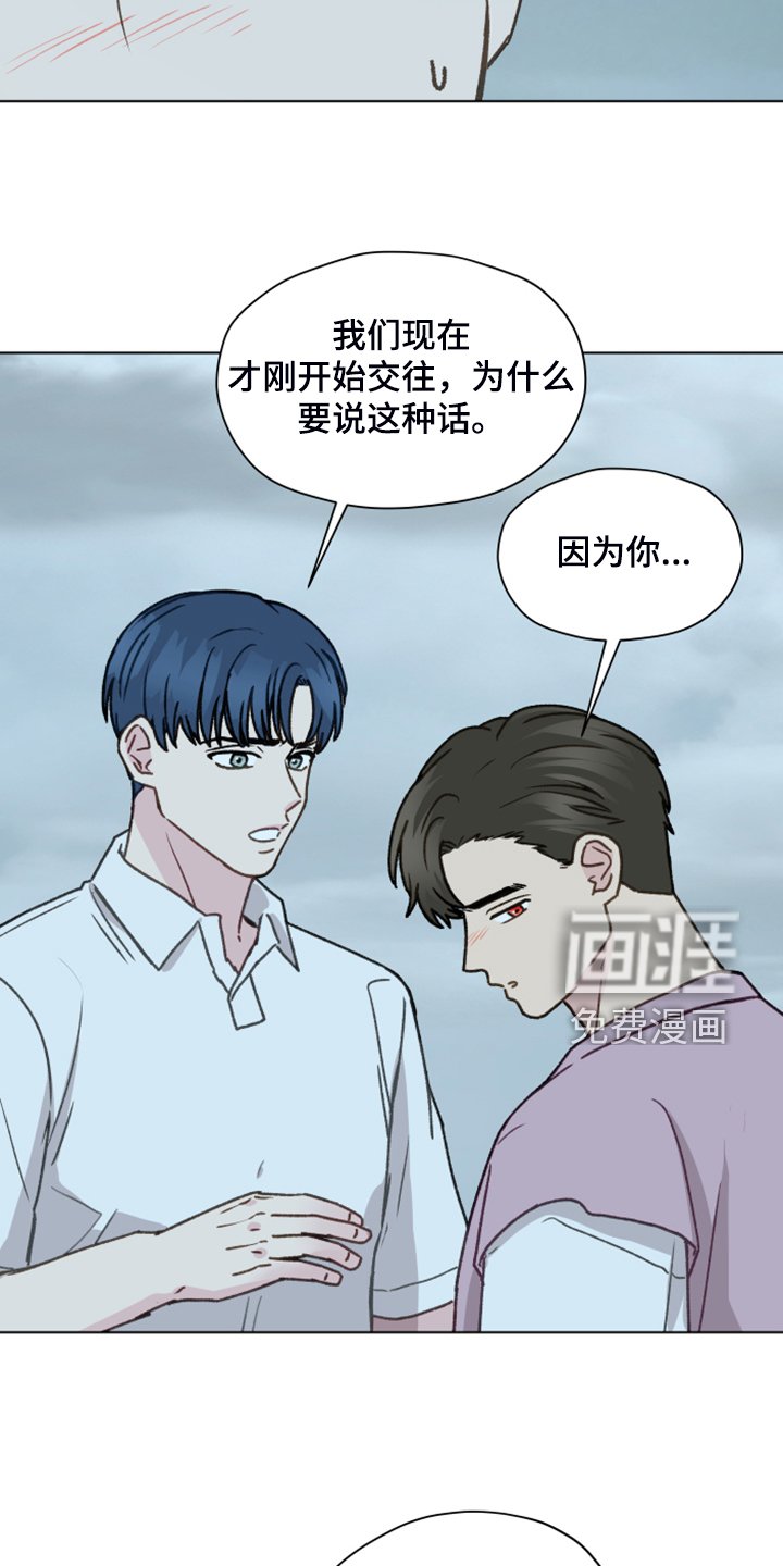 第86章：【第二季】现在就要说