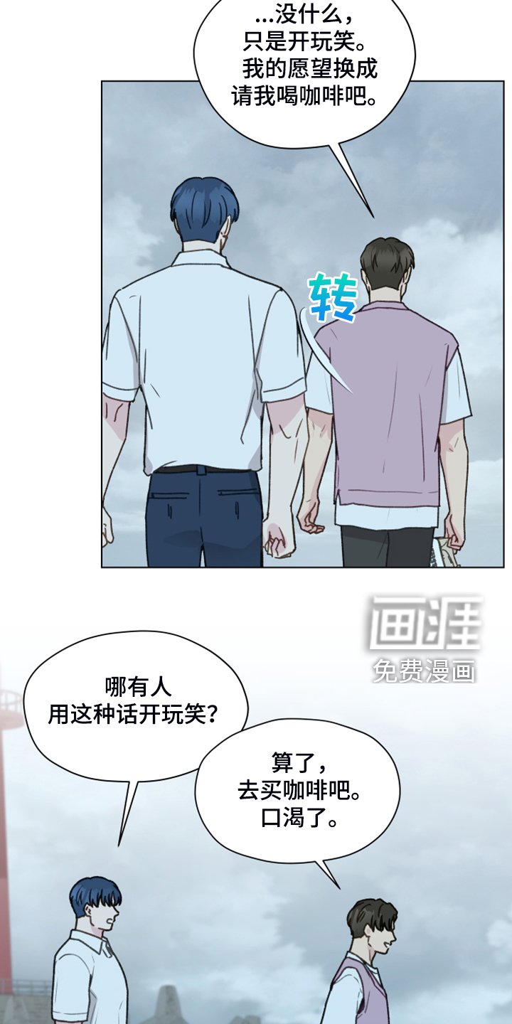 第86章：【第二季】现在就要说