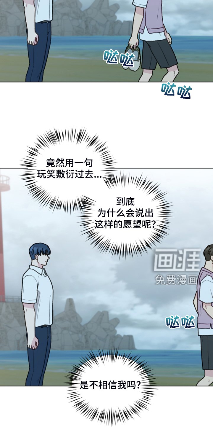 第86章：【第二季】现在就要说