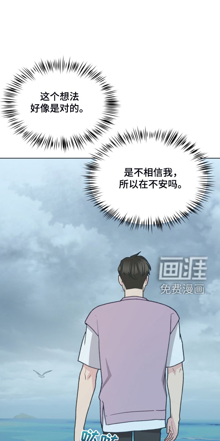 第86章：【第二季】现在就要说