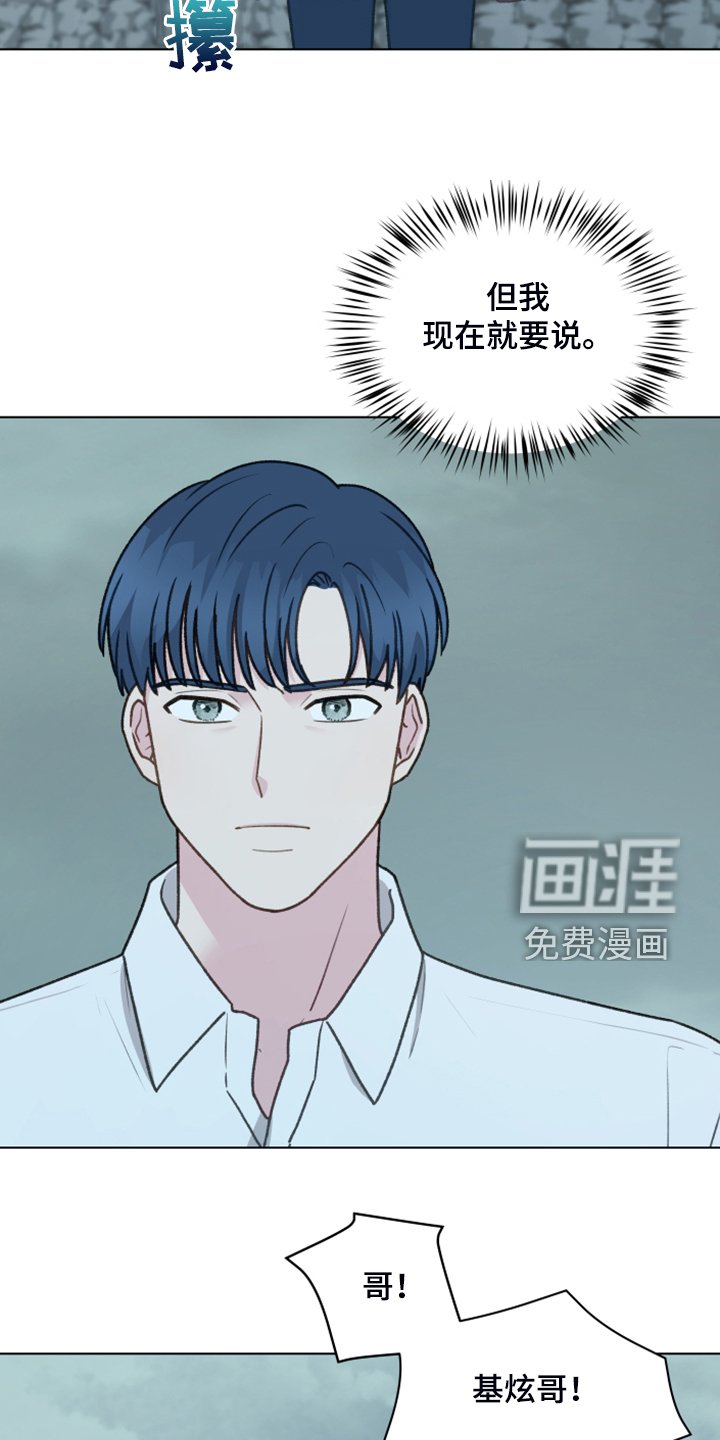 第86章：【第二季】现在就要说