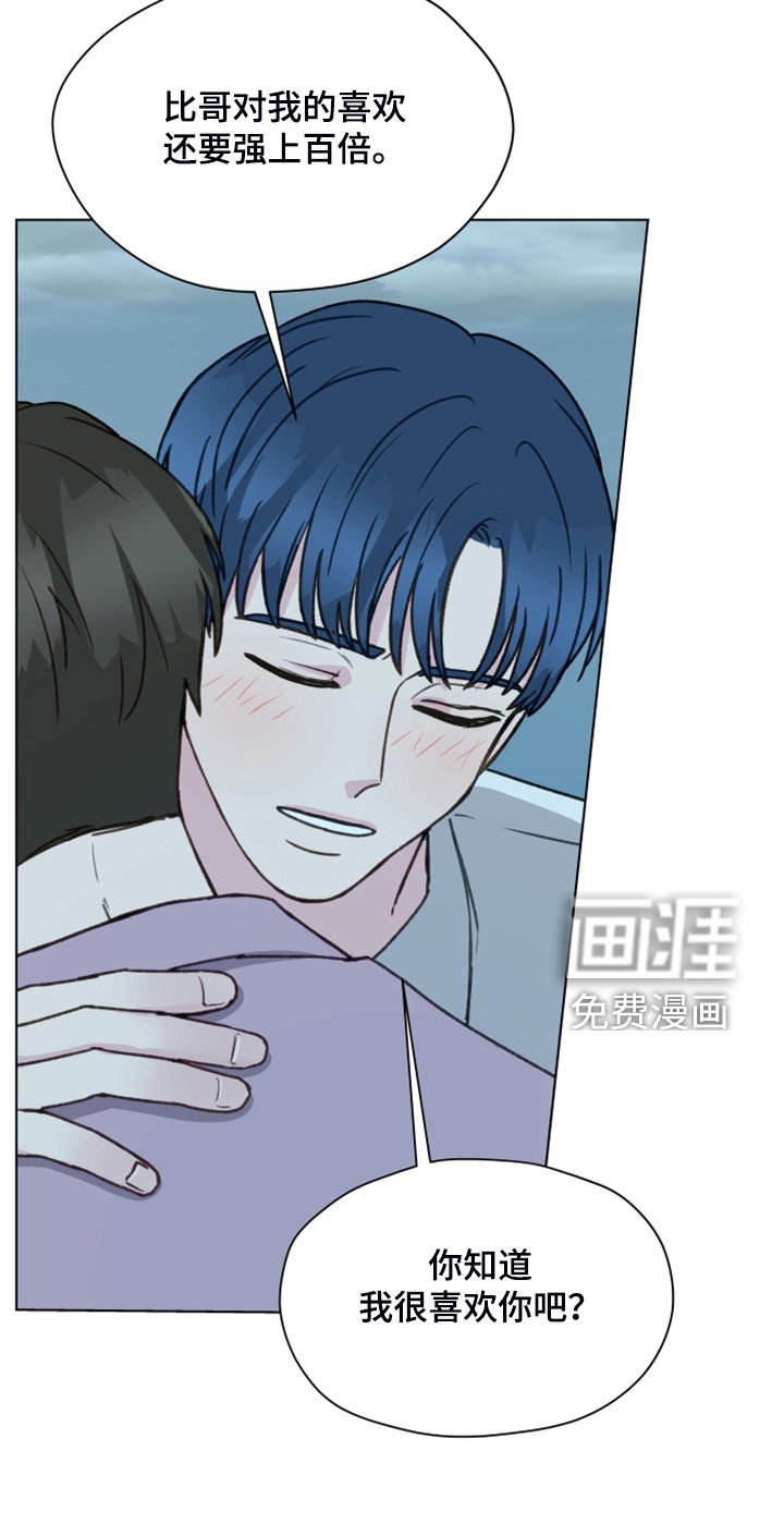 第86章：【第二季】现在就要说