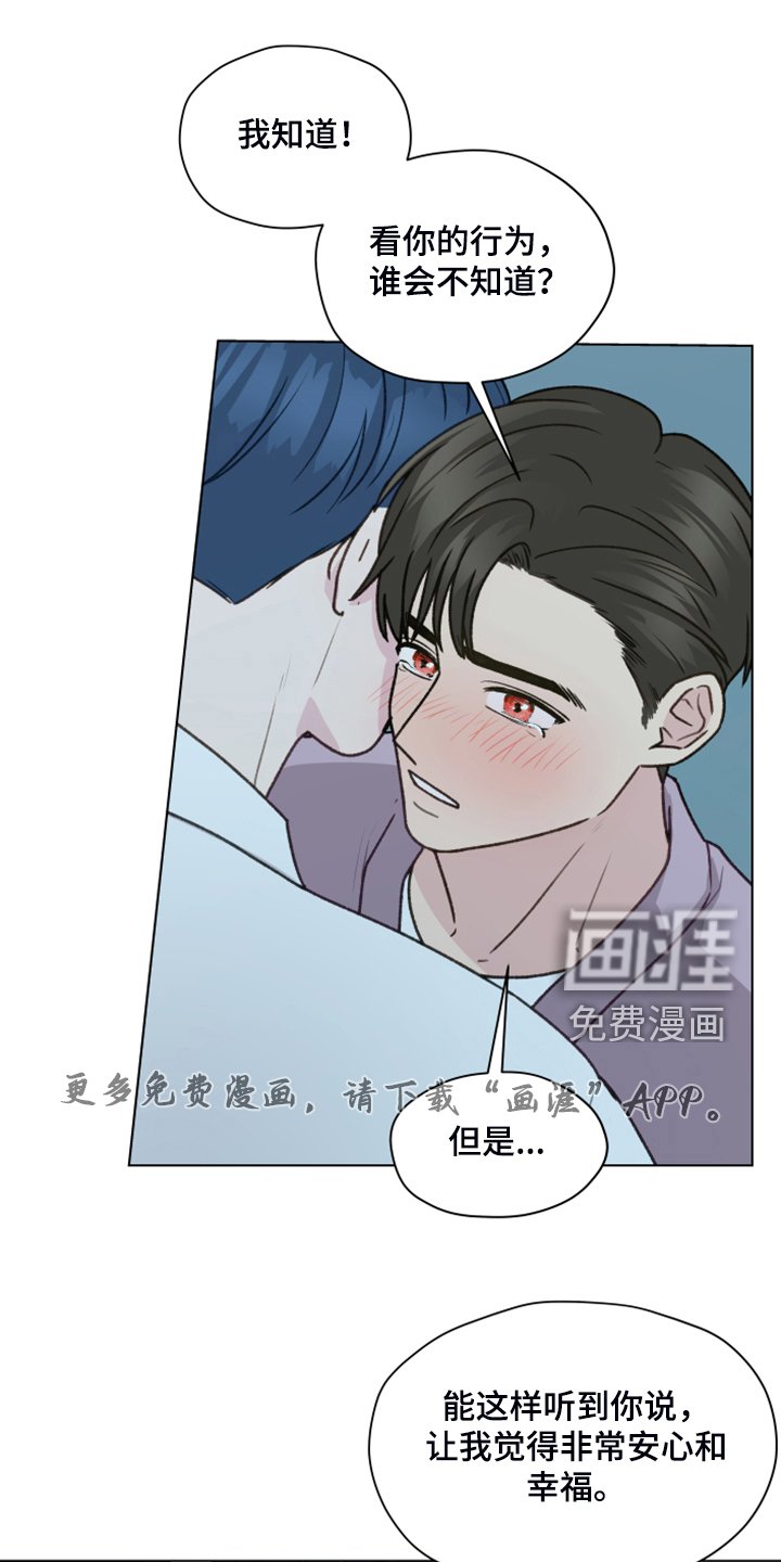 第87章：【第二季】被人下药