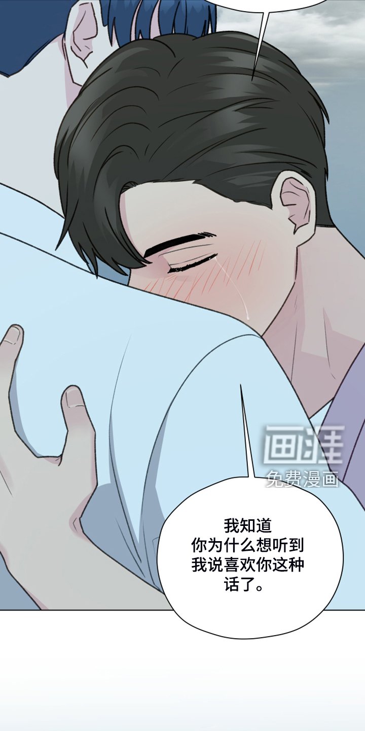 第87章：【第二季】被人下药