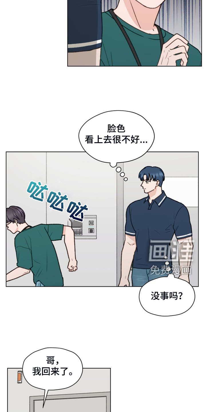 第87章：【第二季】被人下药