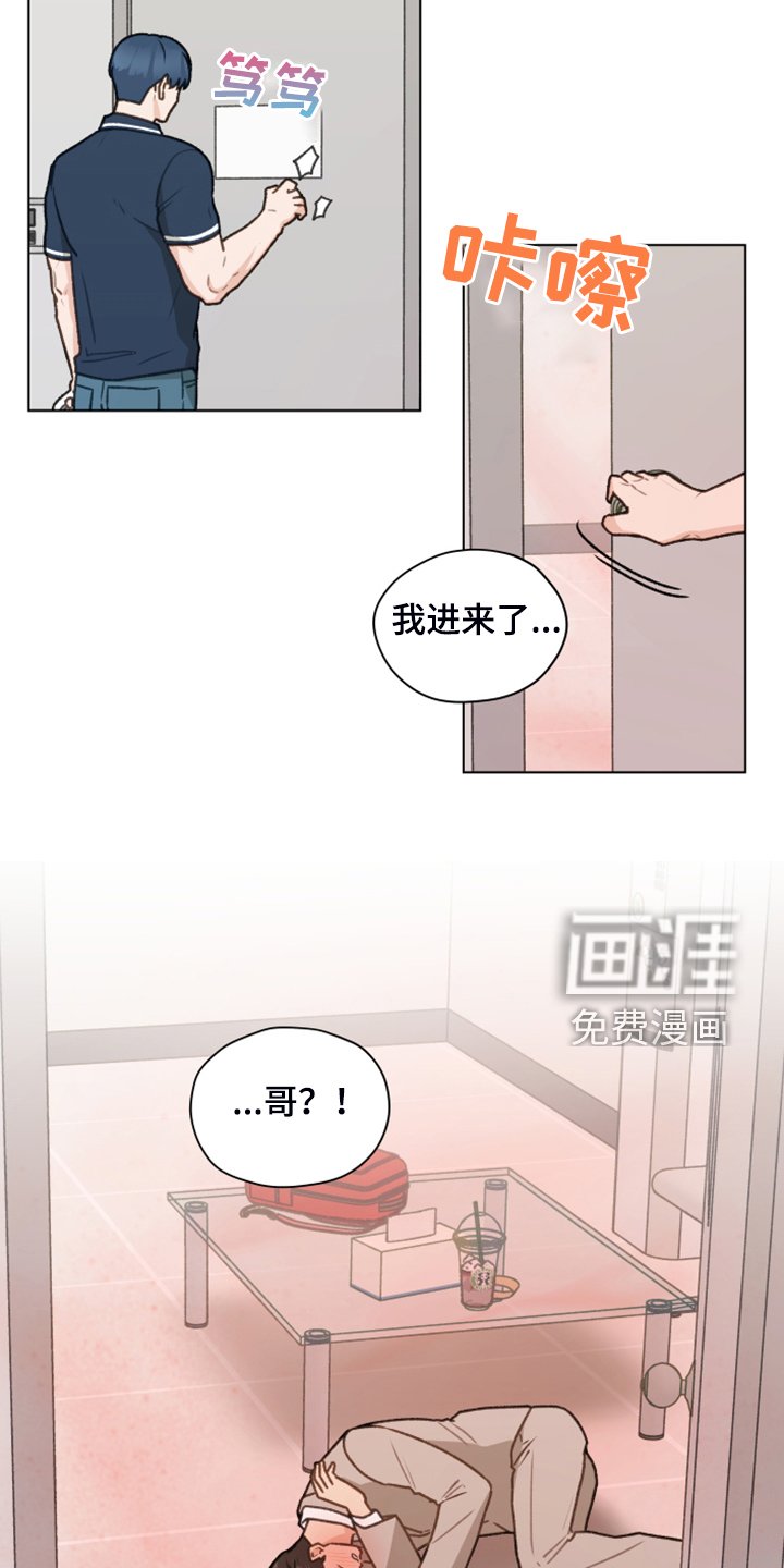 第87章：【第二季】被人下药