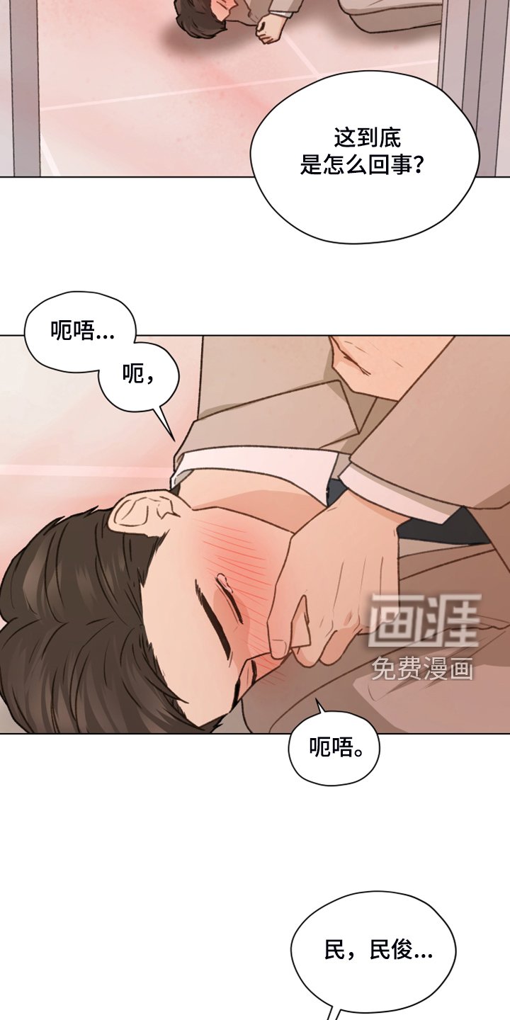 第87章：【第二季】被人下药