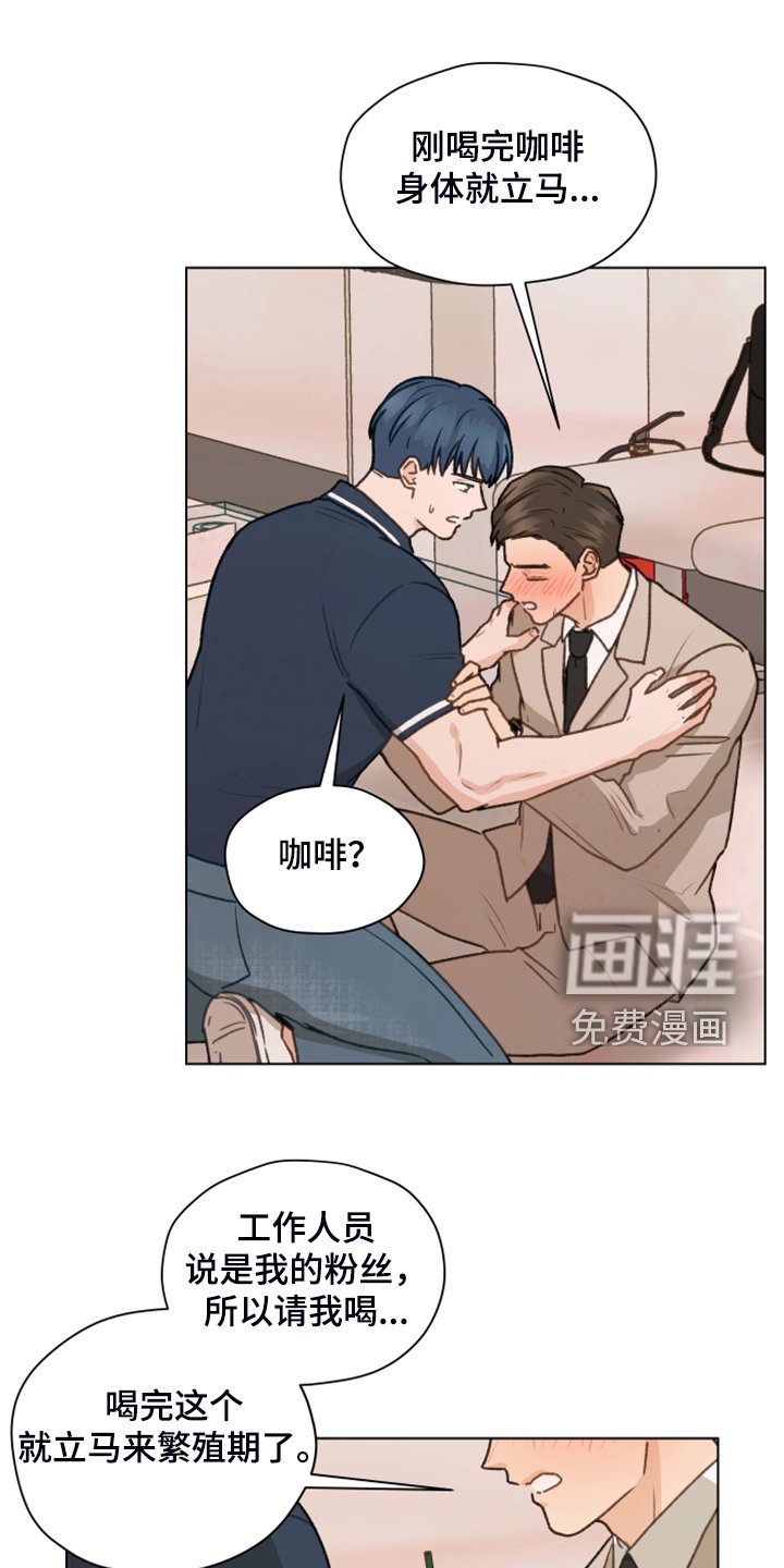 第87章：【第二季】被人下药