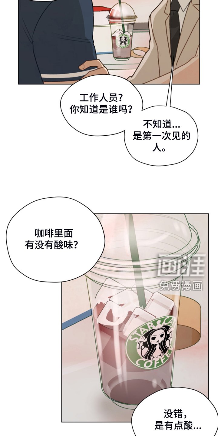 第87章：【第二季】被人下药