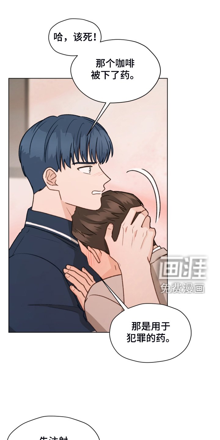 第87章：【第二季】被人下药