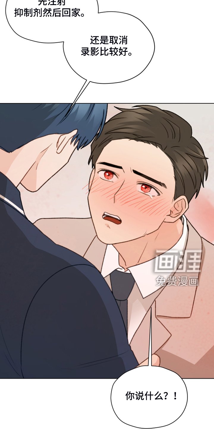 第87章：【第二季】被人下药