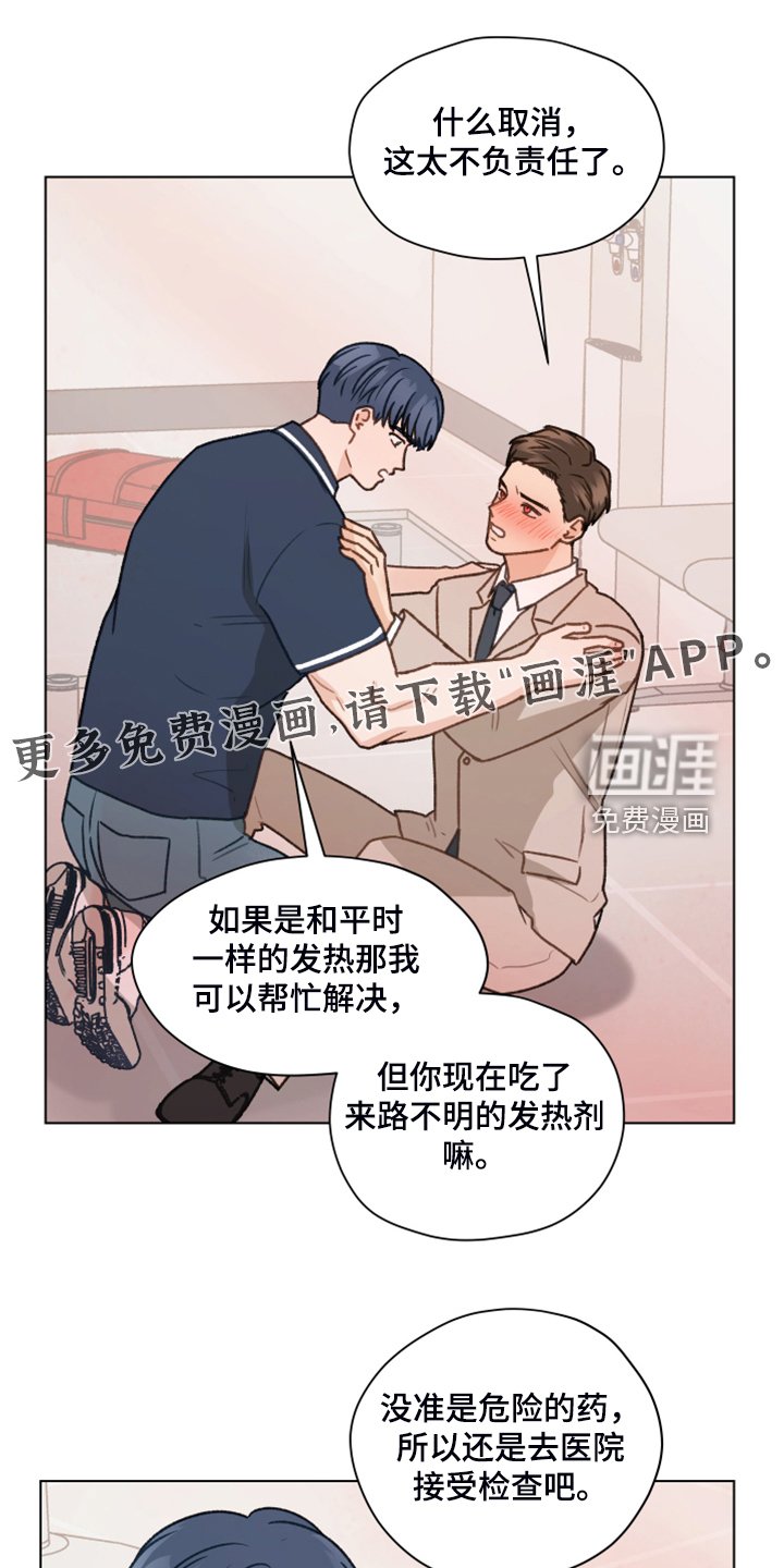 第88章：【第二季】快速解决