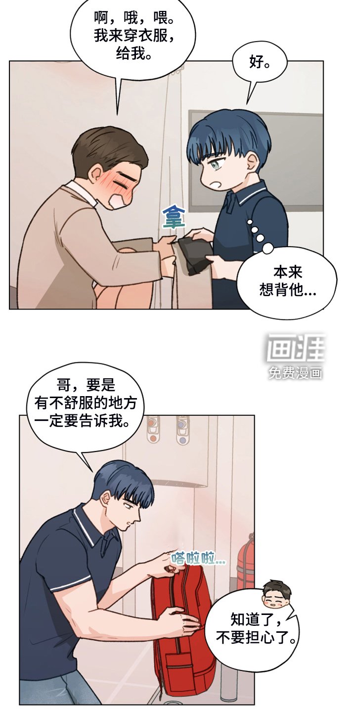 第88章：【第二季】快速解决
