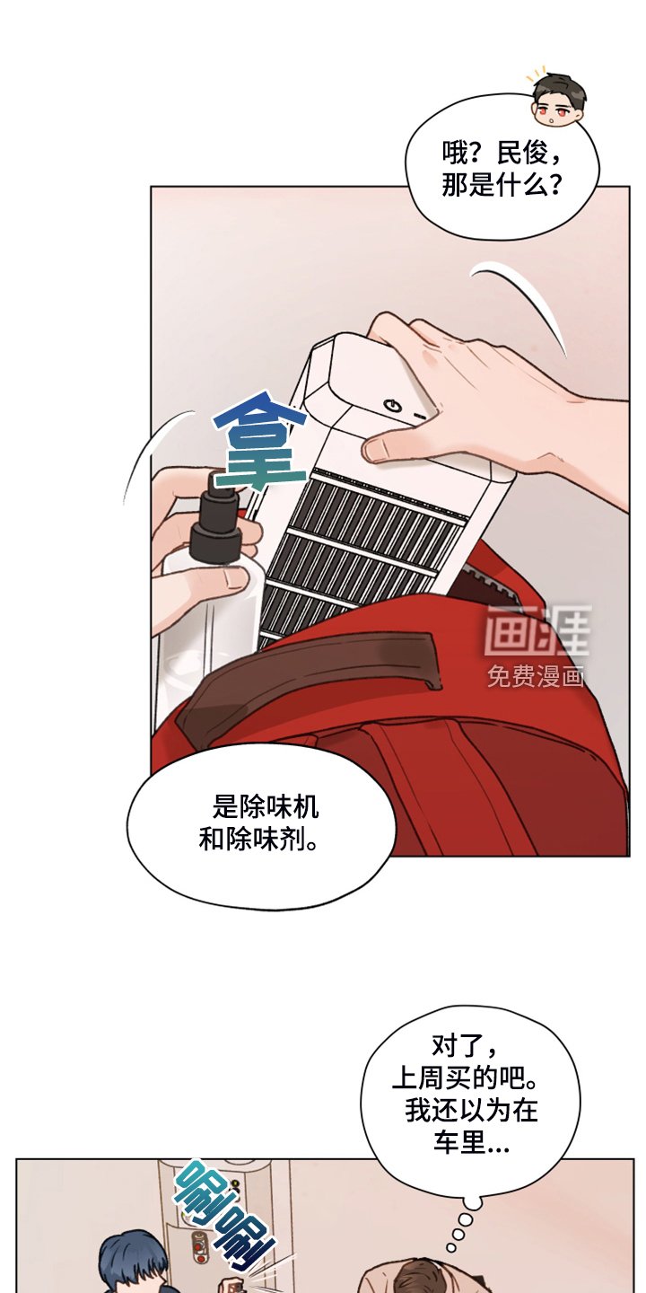 第88章：【第二季】快速解决