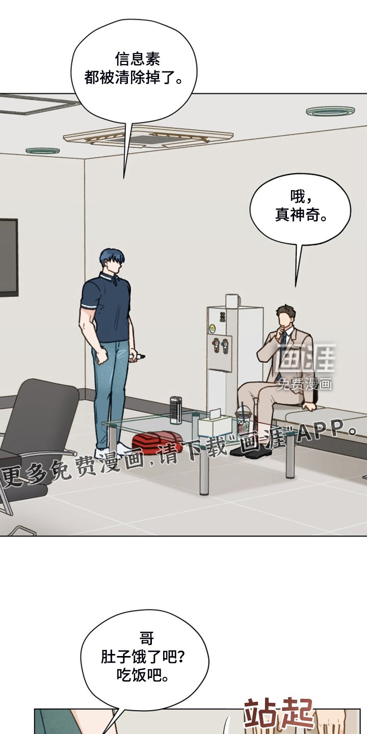 第89章：【第二季】一遭被蛇咬
