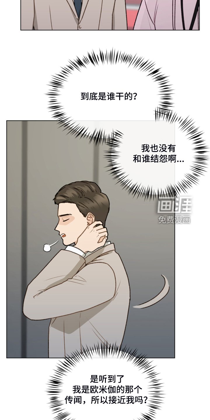第89章：【第二季】一遭被蛇咬