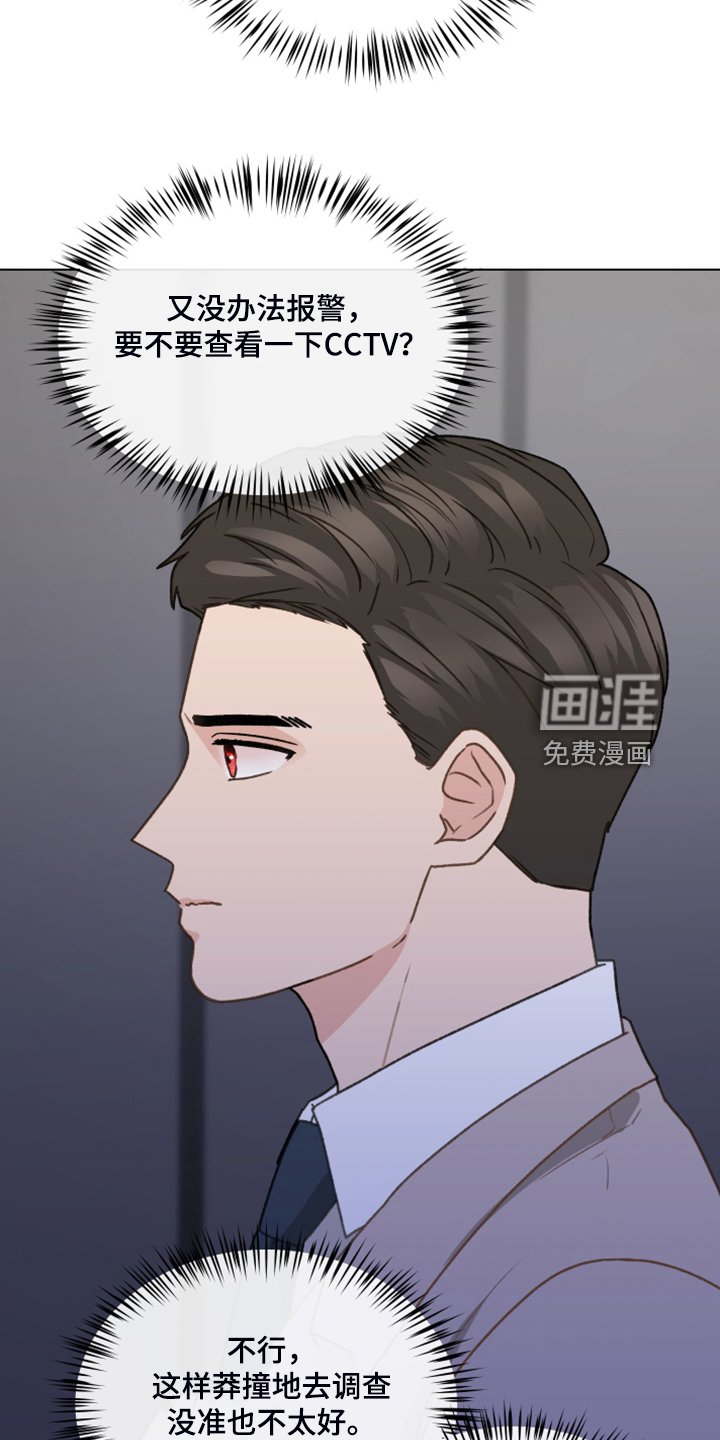 第89章：【第二季】一遭被蛇咬