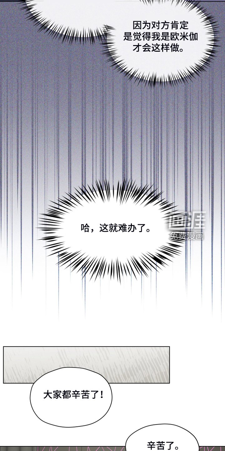 第89章：【第二季】一遭被蛇咬