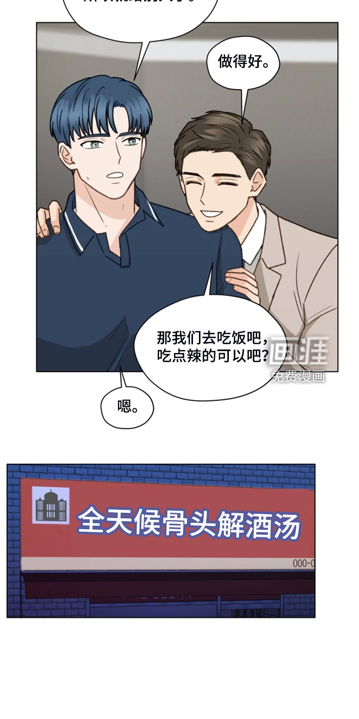 第89章：【第二季】一遭被蛇咬