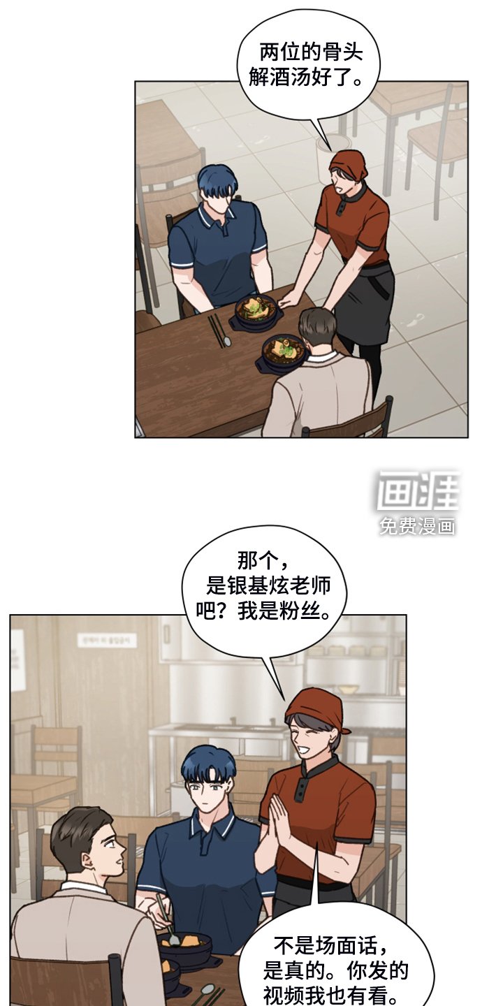 第89章：【第二季】一遭被蛇咬