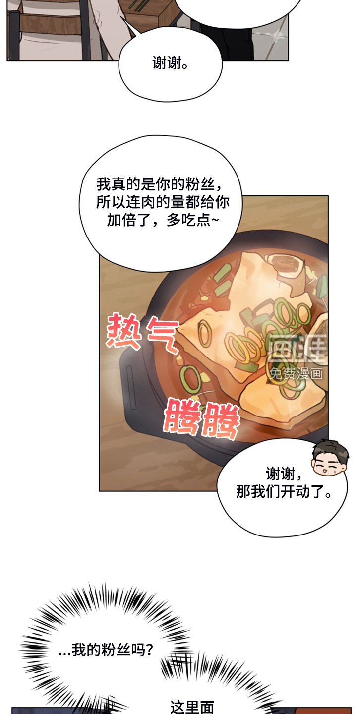 第89章：【第二季】一遭被蛇咬