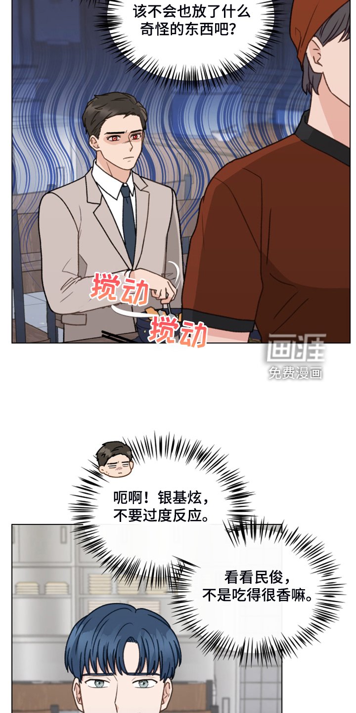 第89章：【第二季】一遭被蛇咬