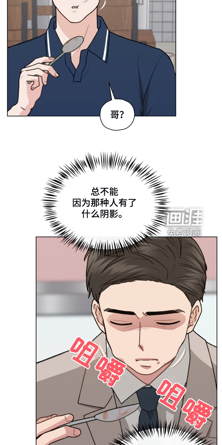 第89章：【第二季】一遭被蛇咬